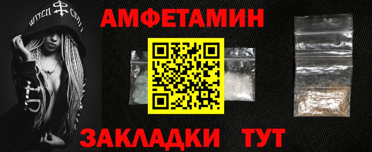 АМФ VHQ Россия