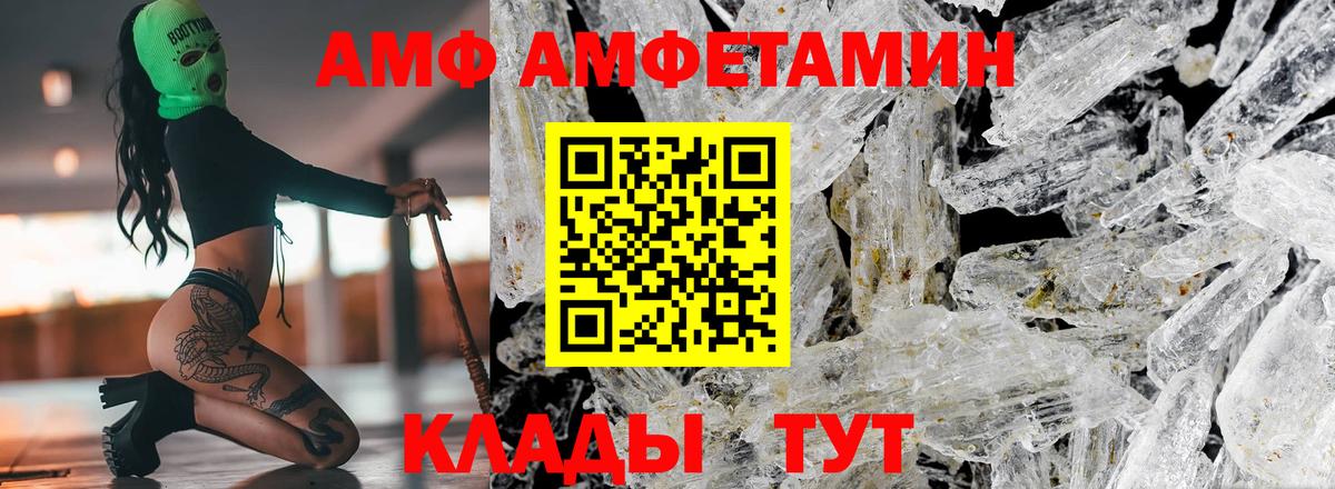 АМФ 98%  Amphetamine  Россия  Вход с VPN 
