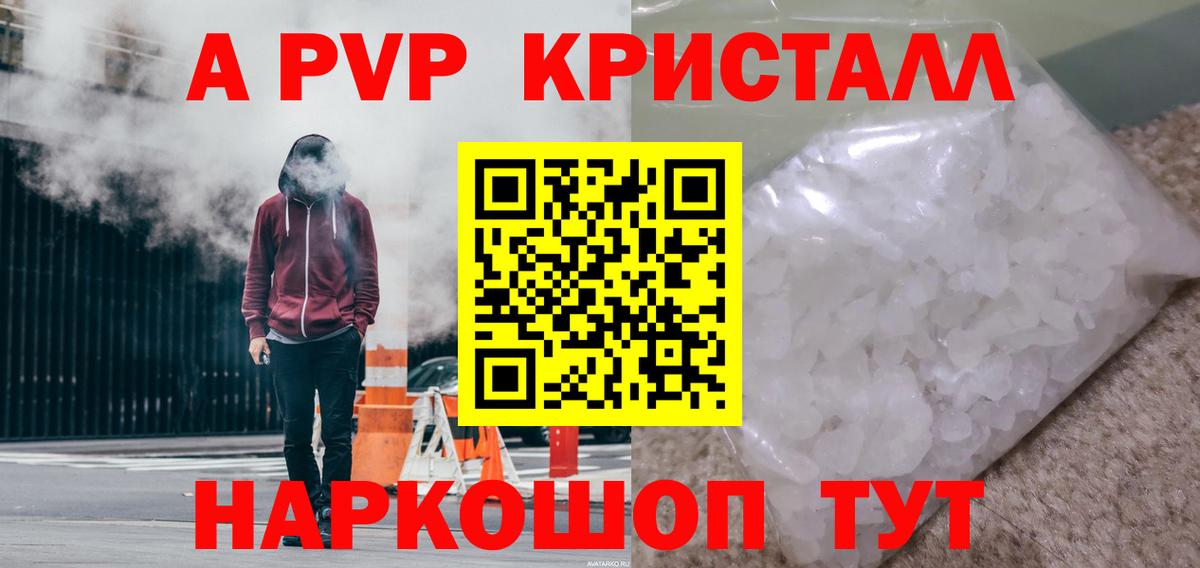 Alpha PVP СК КРИС Россия