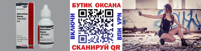 KRAKEN вход  Екатеринбург  БУТИРАТ 99% 
