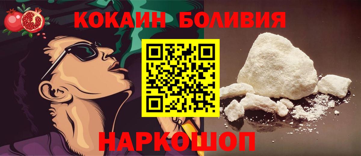 КОКАИН 99%  где можно купить   COCAIN Колумбийский  Россия  Вход с VPN 