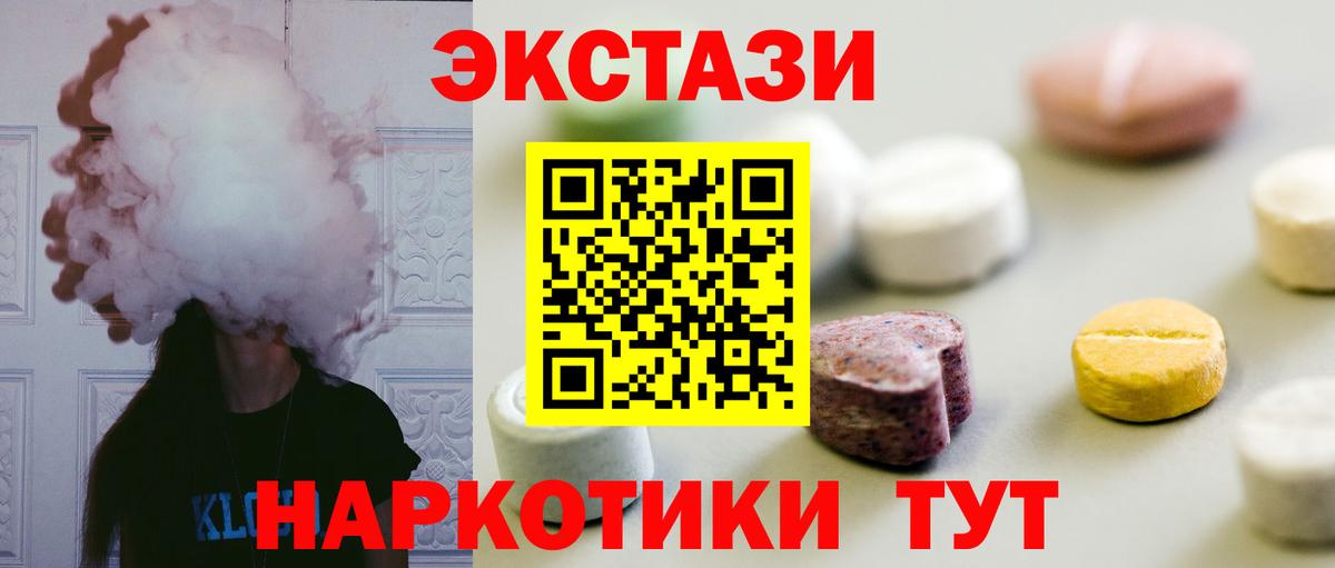 Ecstasy 99% Россия