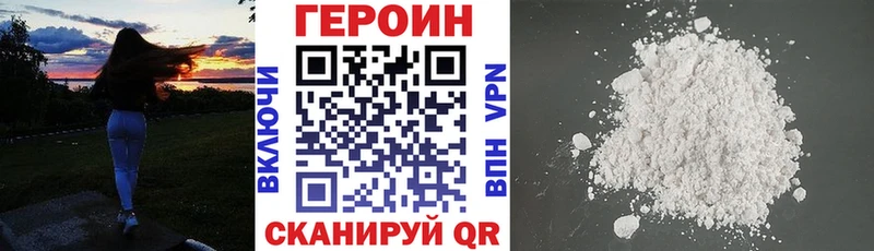 Героин хмурый Екатеринбург