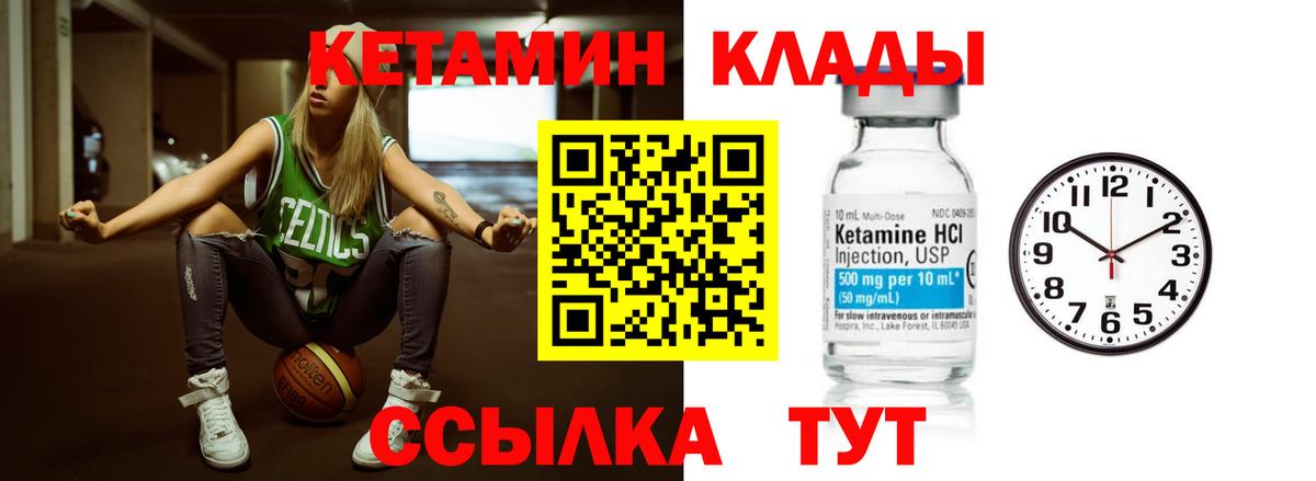 КЕТАМИН ketamine  Вход с VPN  Россия  Кетамин ketamine 