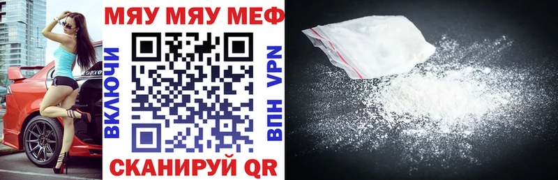 цены   Екатеринбург  МЯУ-МЯУ кристаллы 