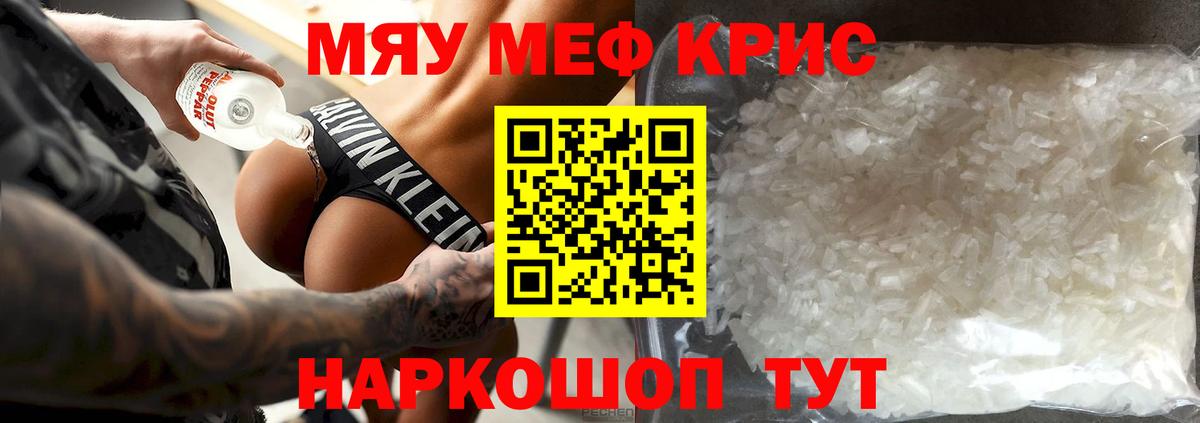Меф мука  blacksprut tor  где купить наркоту  Вход с VPN  Меф mephedrone  Россия  МЕФ 