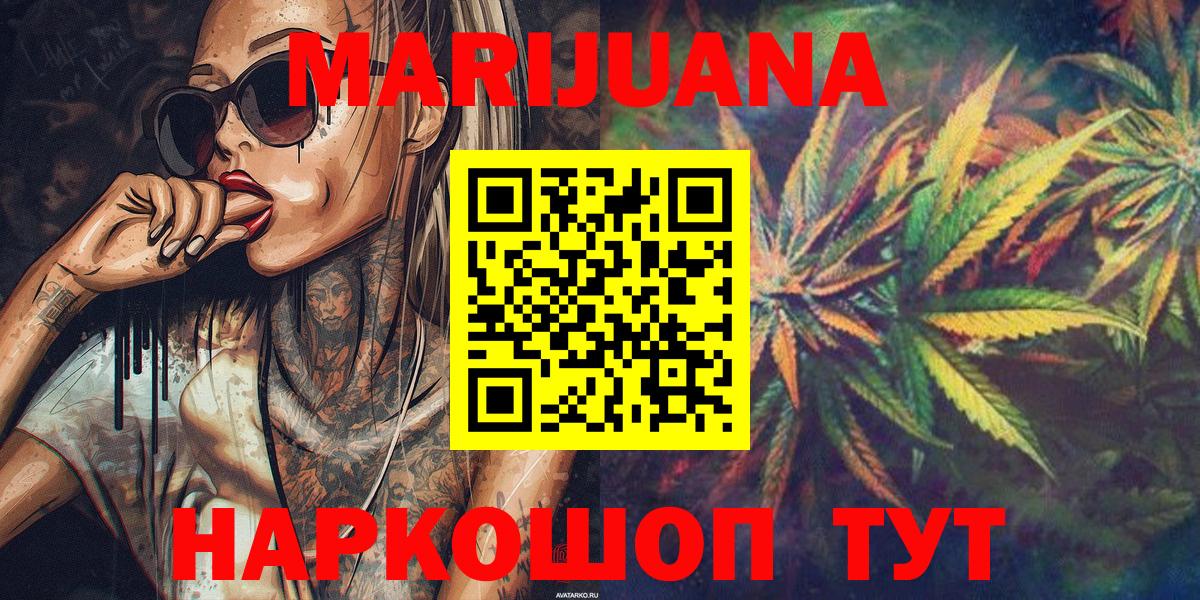 Россия  Канабис сатива  Вход с VPN  Конопля THC 21% 